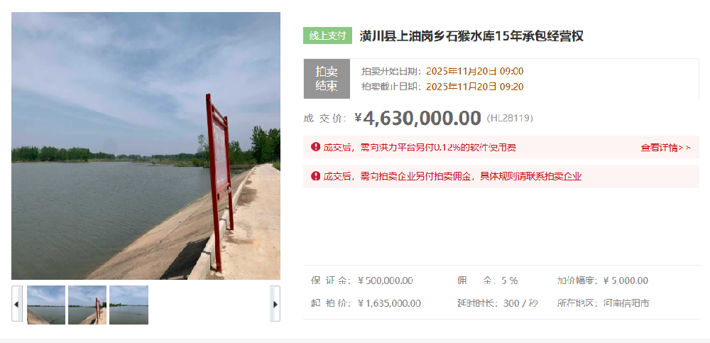 潢川縣上油崗鄉(xiāng)石猴水庫15年承包經(jīng)營權(quán)